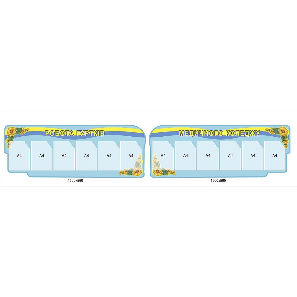 Комплект стендов Работа кружков (голубой)