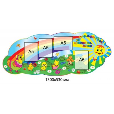 Для вас, родители Цыплята 1300х530