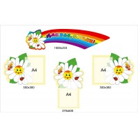 Стенд Для Вас, родители 4333