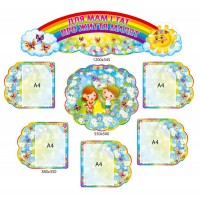 Стенд Для Вас, родители 3961