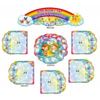 Стенд Для Вас, родители 3962