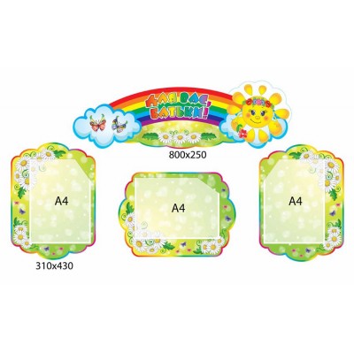 Для вас, родители 2724