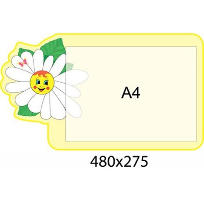 Планшет горизонтальный Ромашка с карманом А4