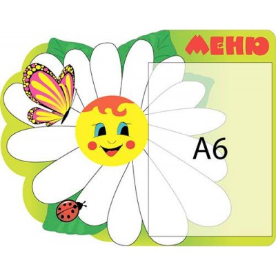 Стенд Меню Ромашка (кишеня А6)