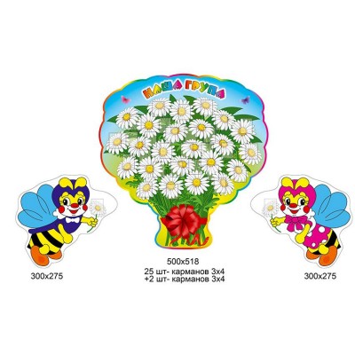 Комплект стендов Наша группа