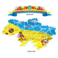 Стенд Карта Украины 