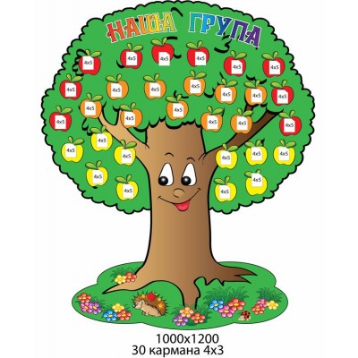Стенд Наша группа Деревце