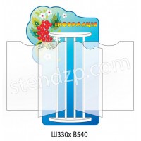 Стенд-книжка с карманами (цветок)