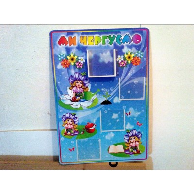 Ми чергуємо Герої (прямокутний)