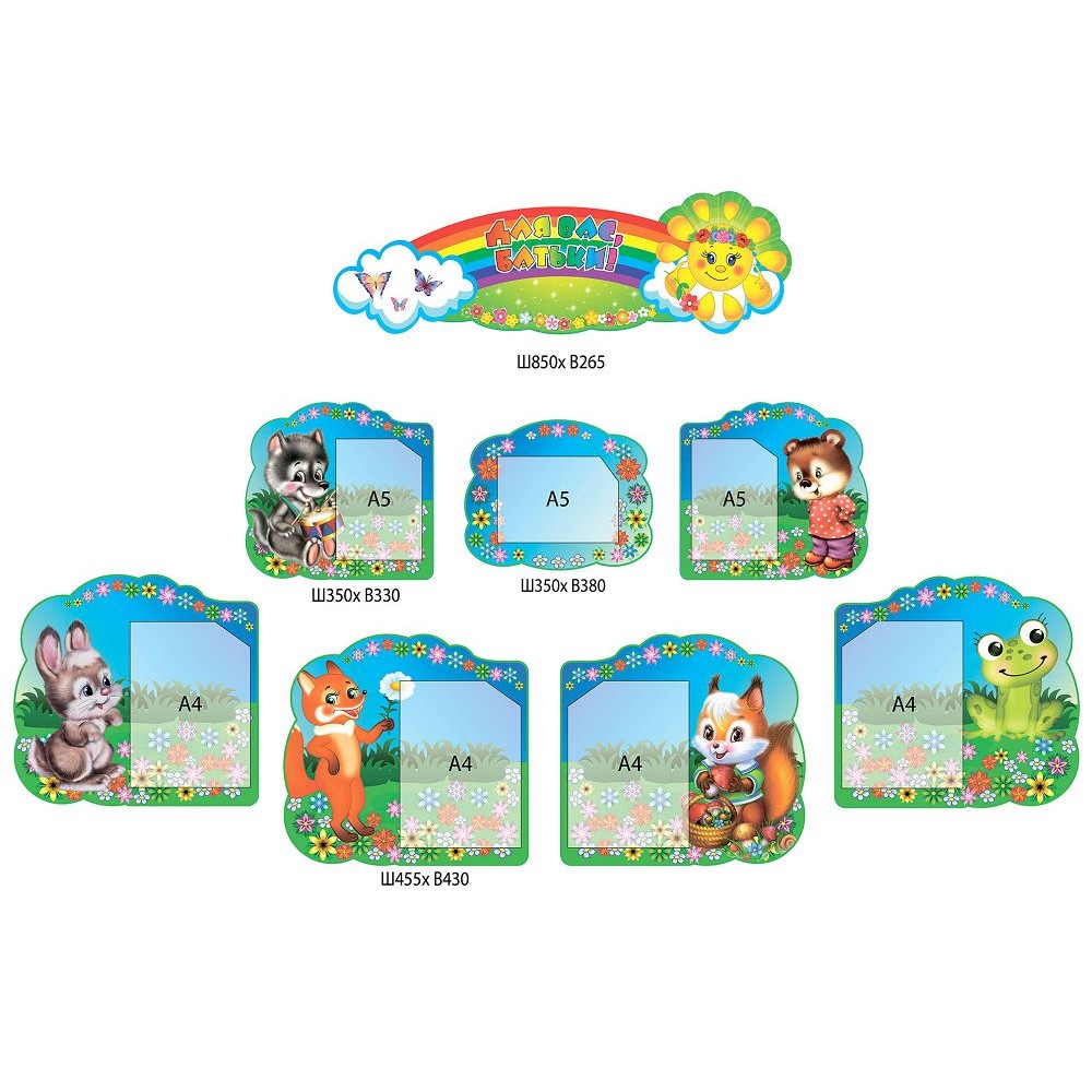 Інформаційні куточки для батьків 