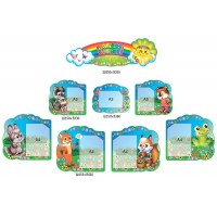 Комплект Для Вас, батьки!