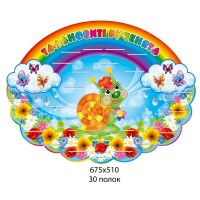 Подставка под лепки Черепашка