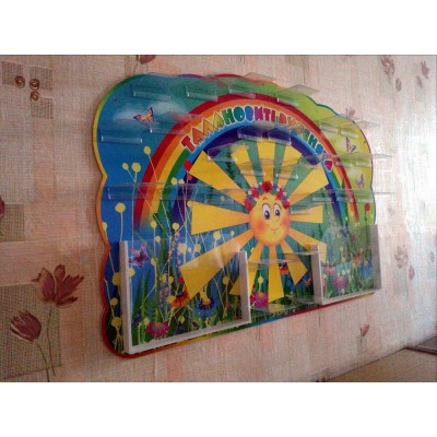 Стенд для размещения лепки (с солнышком)