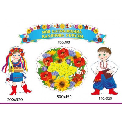 Стенд Символика Украины Венок