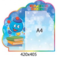 Планшет Ежедневные новости Капитошки (А4)