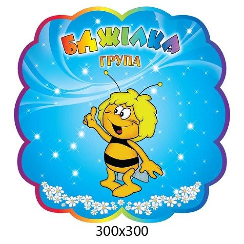 Табличка на дверь Пчелка