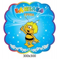 Табличка на дверь Пчелка