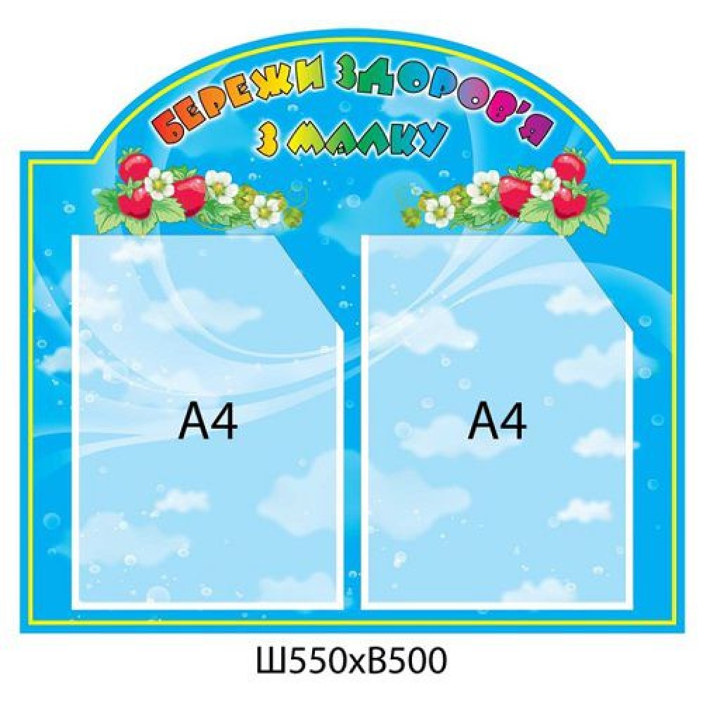 Медицинский стенд с цветами