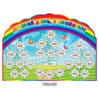 Стенд с ромашками