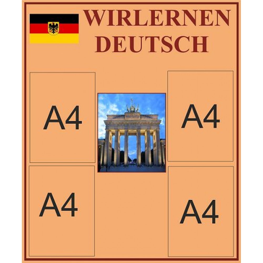 Стенд в кабінет німецької мови