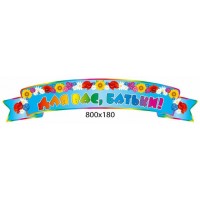 Заголовок Для вас, родители Цветы