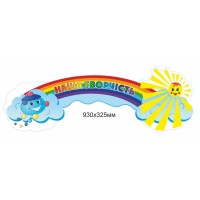 Заголовок Наше творчество Солнышко и Капитошка