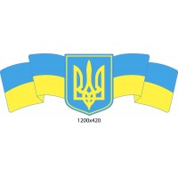 Стенд Государственная символика Герб