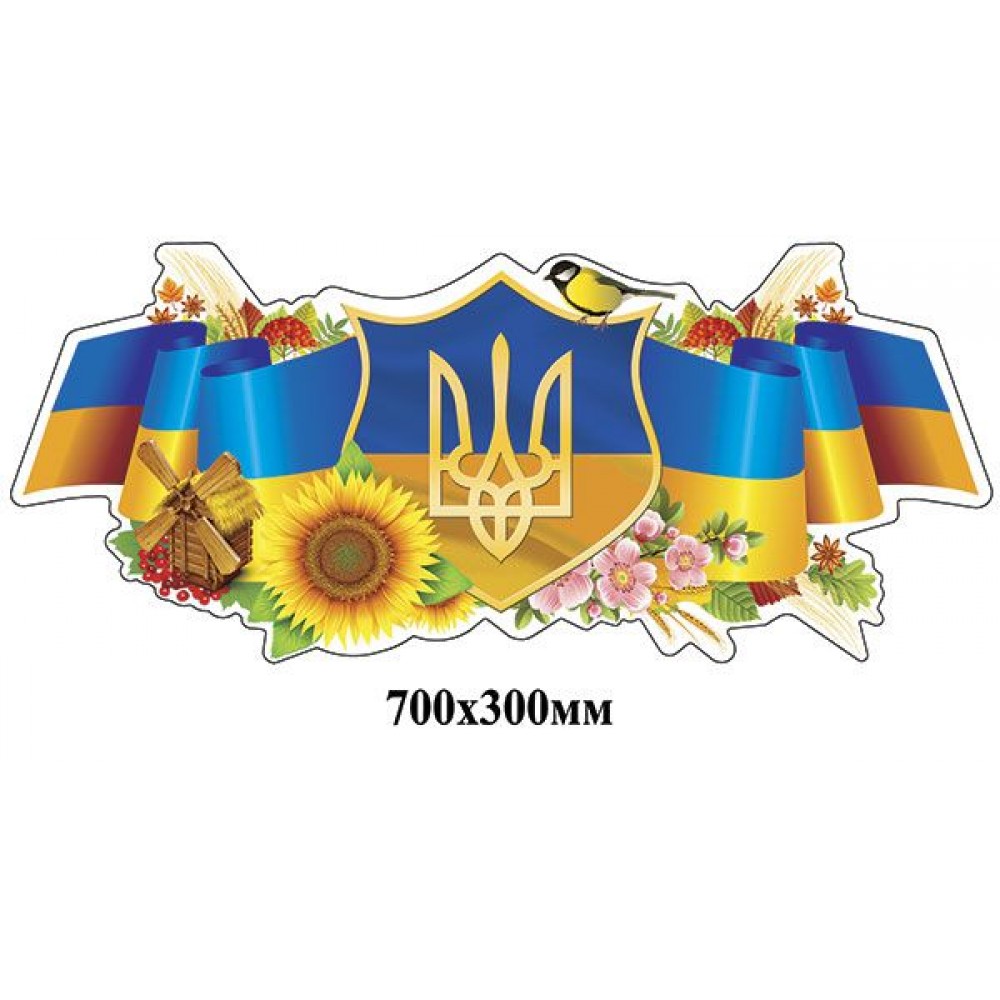 Стенд Государственная символика Герб и прапор