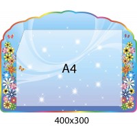 Стенд Информация горизонтальный (1 А4)