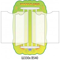 Стенд-книжка Колосок  (4 А4)