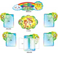 Для вас, родители со стендом-книжкой 