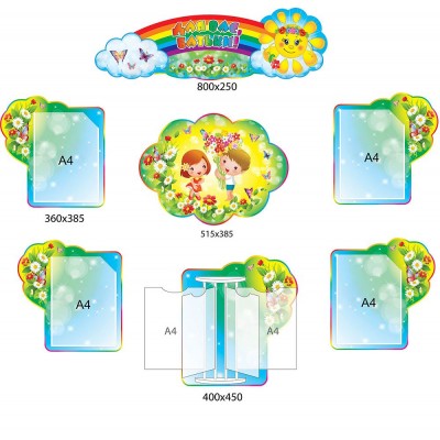 Для вас, родители со стендом-книжкой 