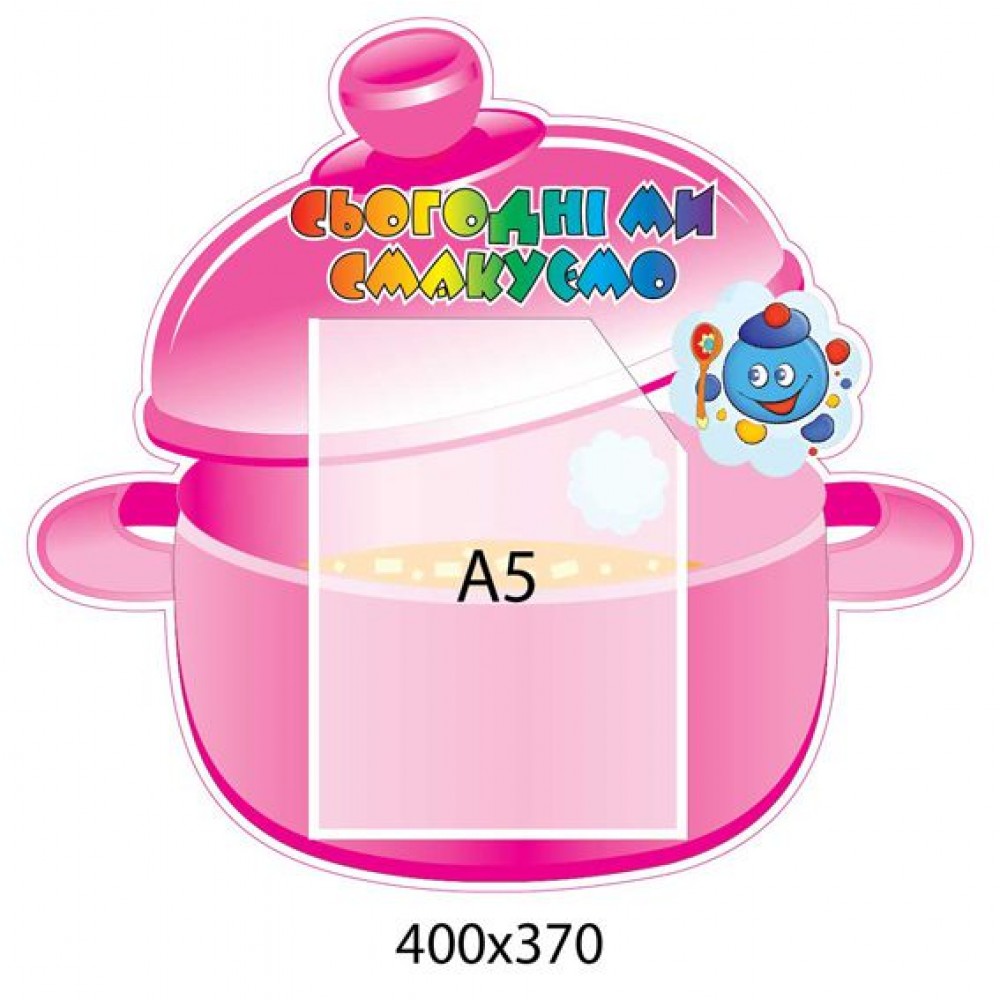 Стенд Меню Капітошка (кишеня А5)