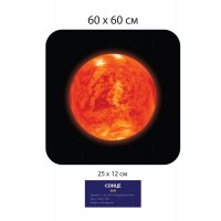 Стенд Сонце 