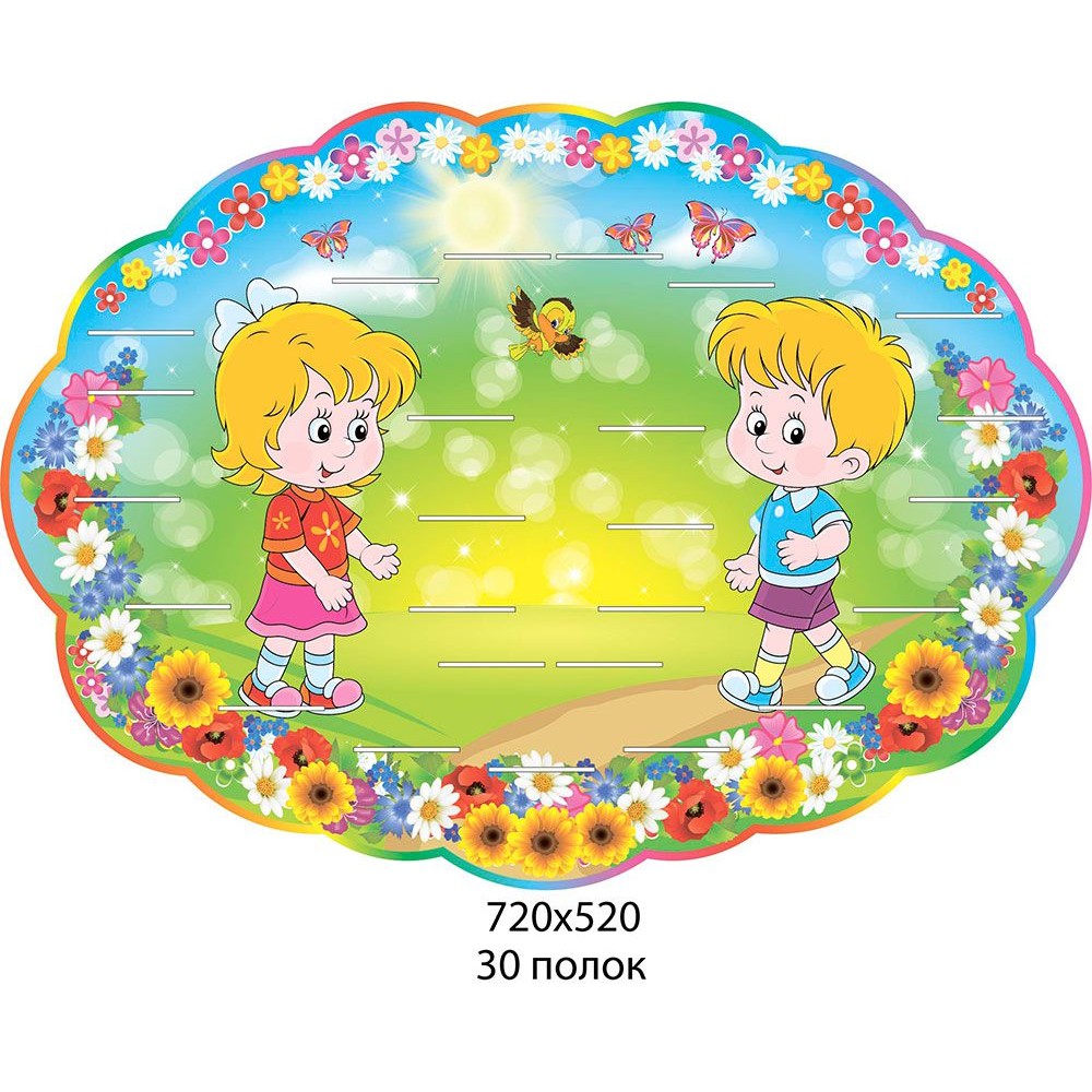 Подставка под лепки Дети с полевыми цветами
