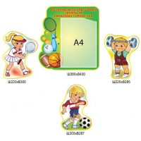 Стенд Спортивный зал (зеленый)