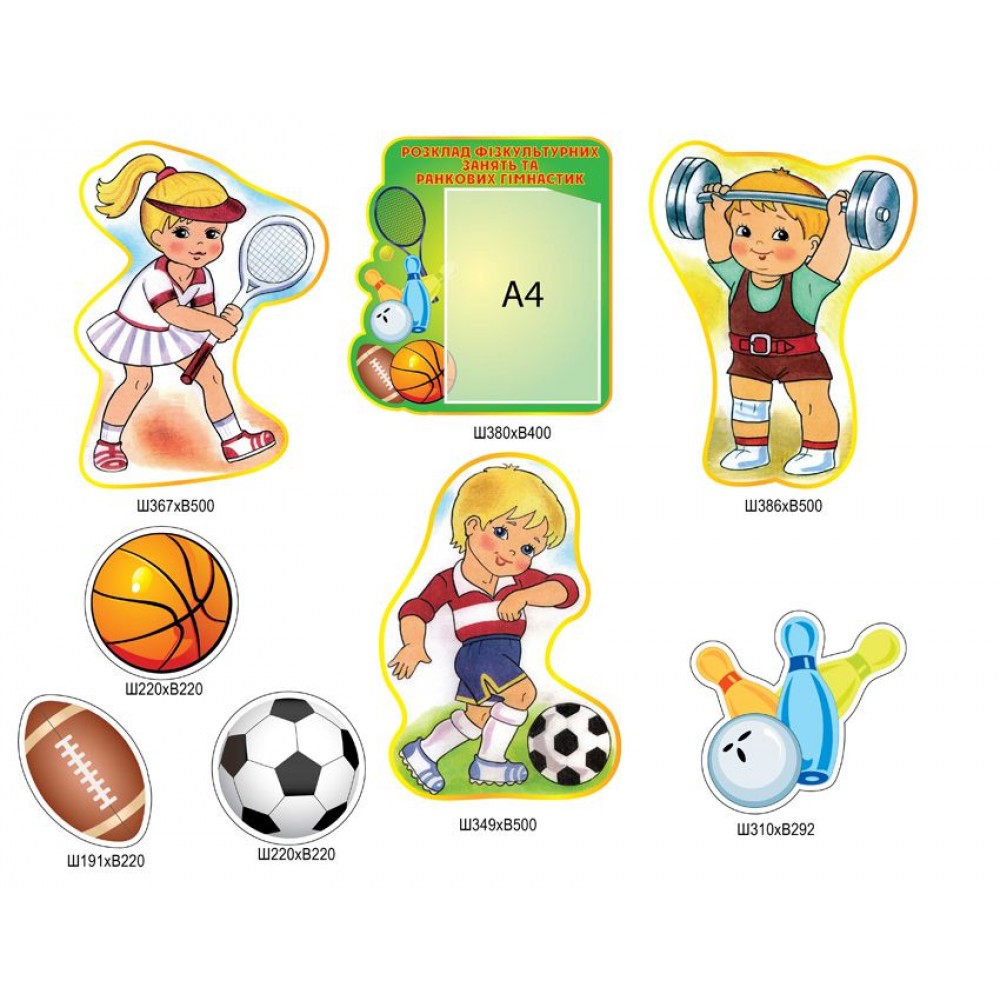 Стенд Оформлення спортивного залу