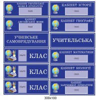 Табличка на двері (прямокутна)