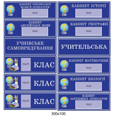 Табличка на двері (прямокутна)