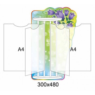 Стенд-книжка Колокольчик (А4)