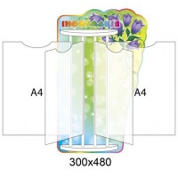 Стенд-книжка Колокольчики (А4)