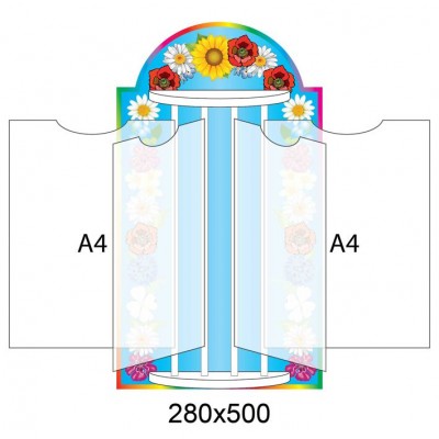Стенд-книжка (цветы вверху)