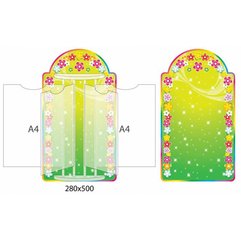 Стенд-книжка (цветы на желто-зеленом фоне)