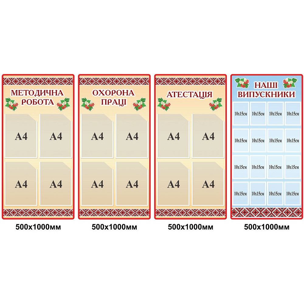 Комплект информационных стендов 4666