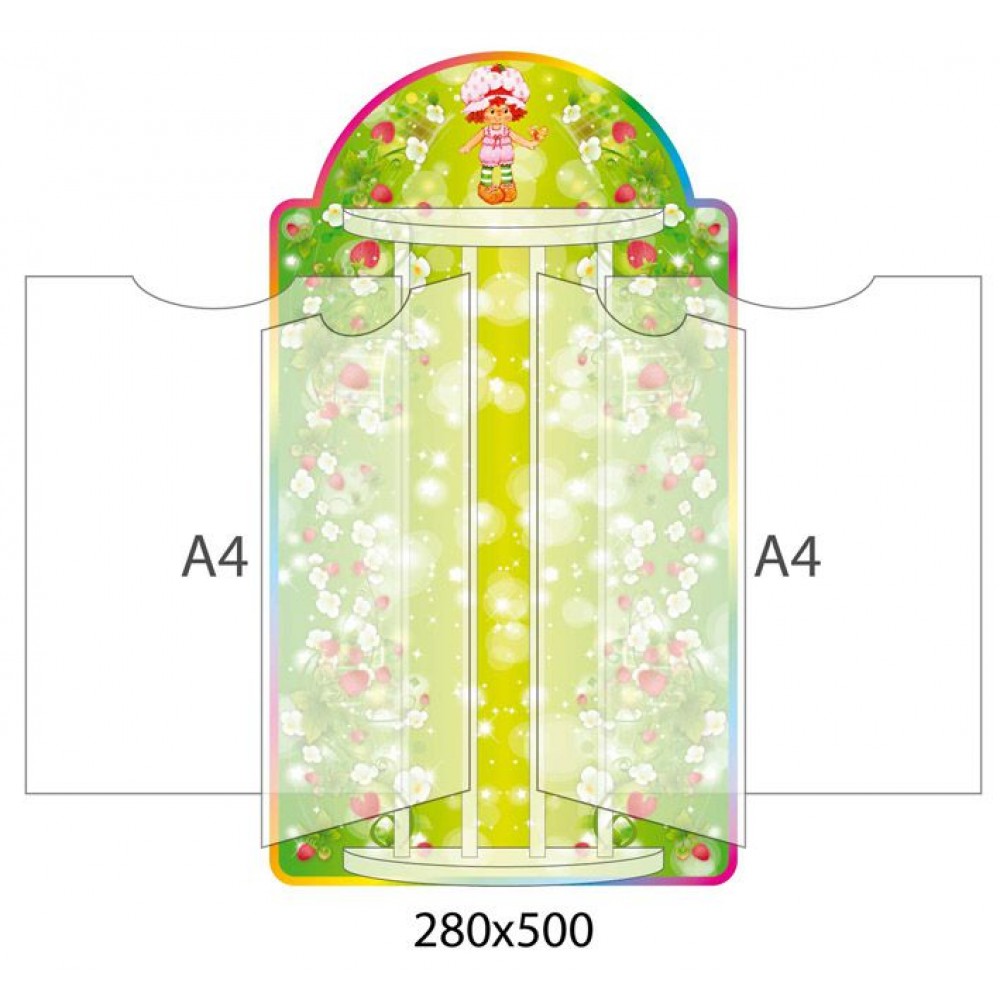 Стенд-книжка Земляничка (А4)