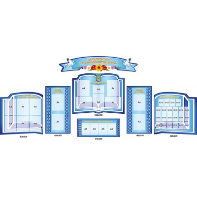 Стенд Визитка школы (синий с карманами)