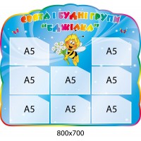 Праздники и будни группы Пчелка