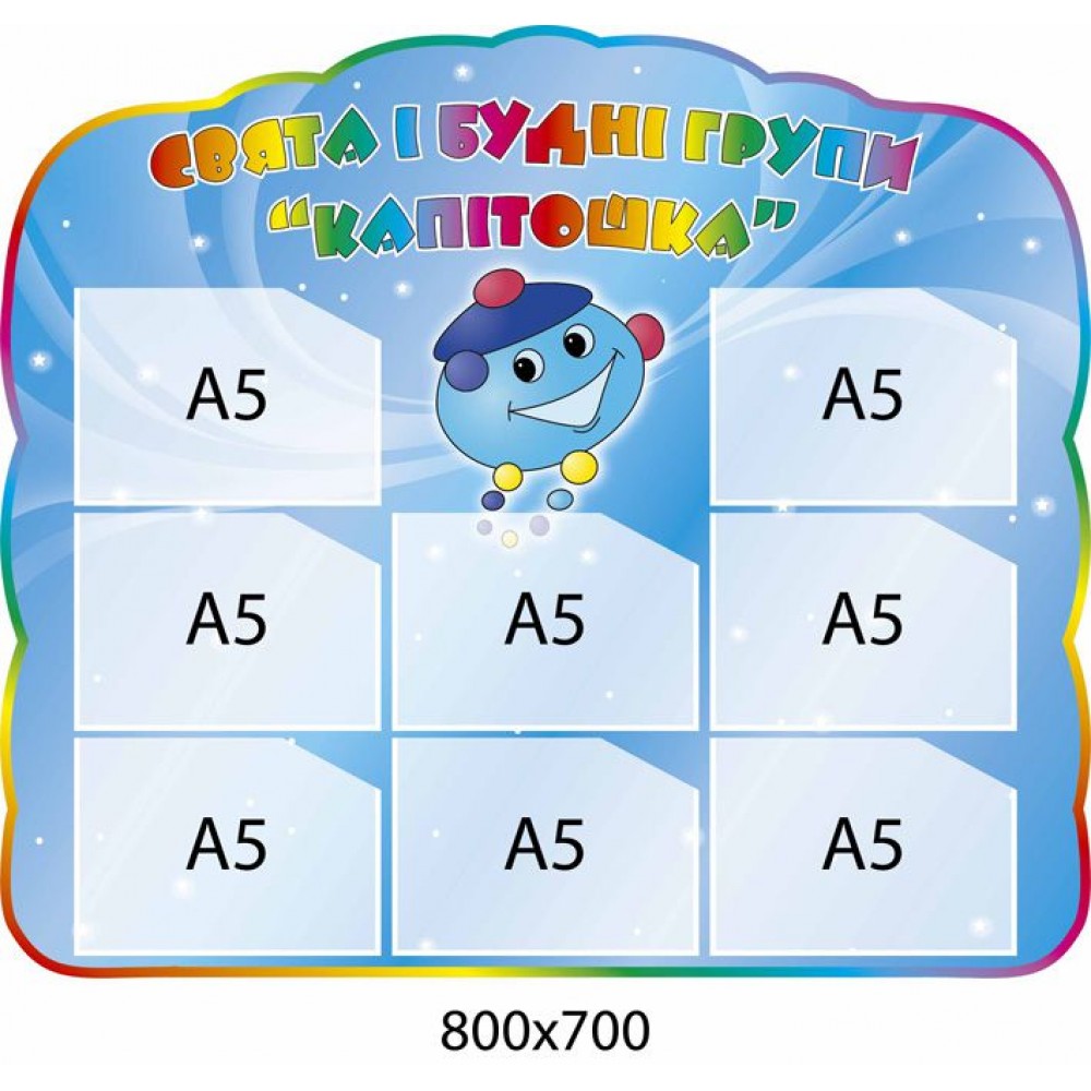 Праздники и будни группы