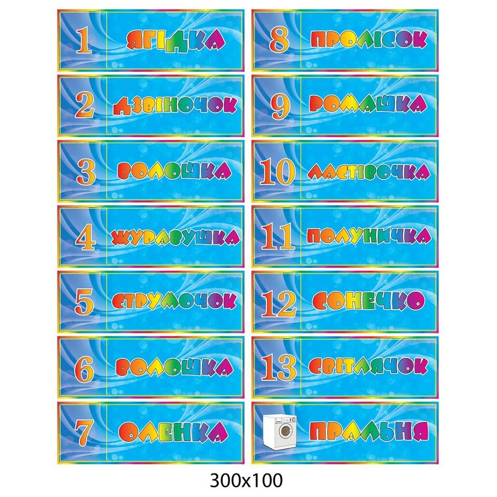 Табличка на дверь (голубой фон)