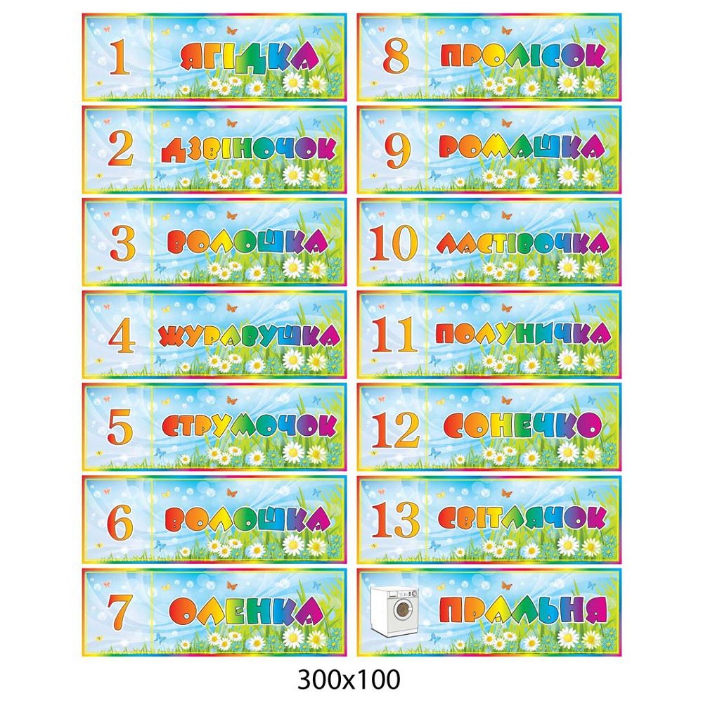 Табличка на дверь (название группы)